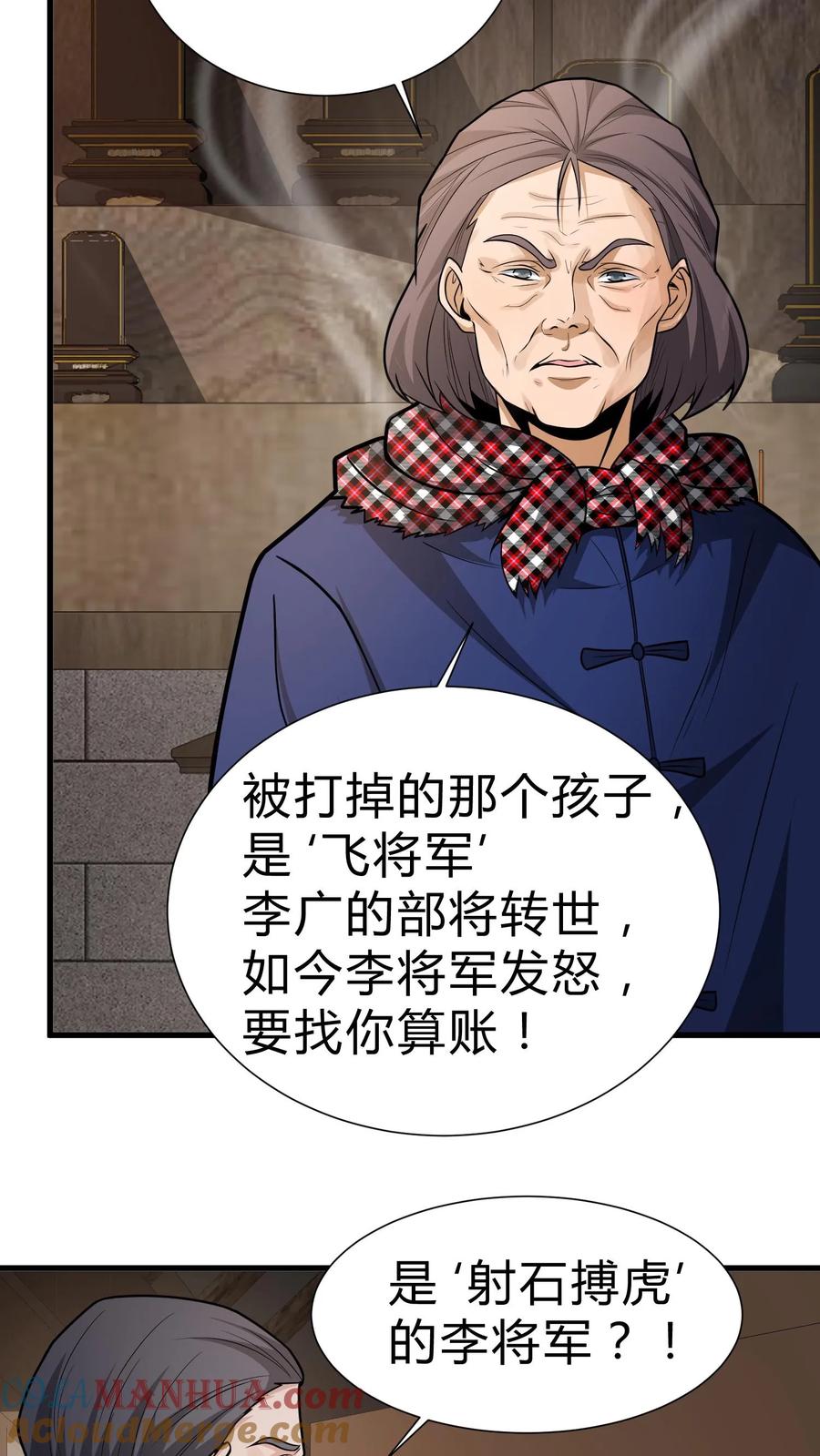 第110话飞将军-我出生当天，百鬼夜行，雪尸护道-[db:作者]（第9张）