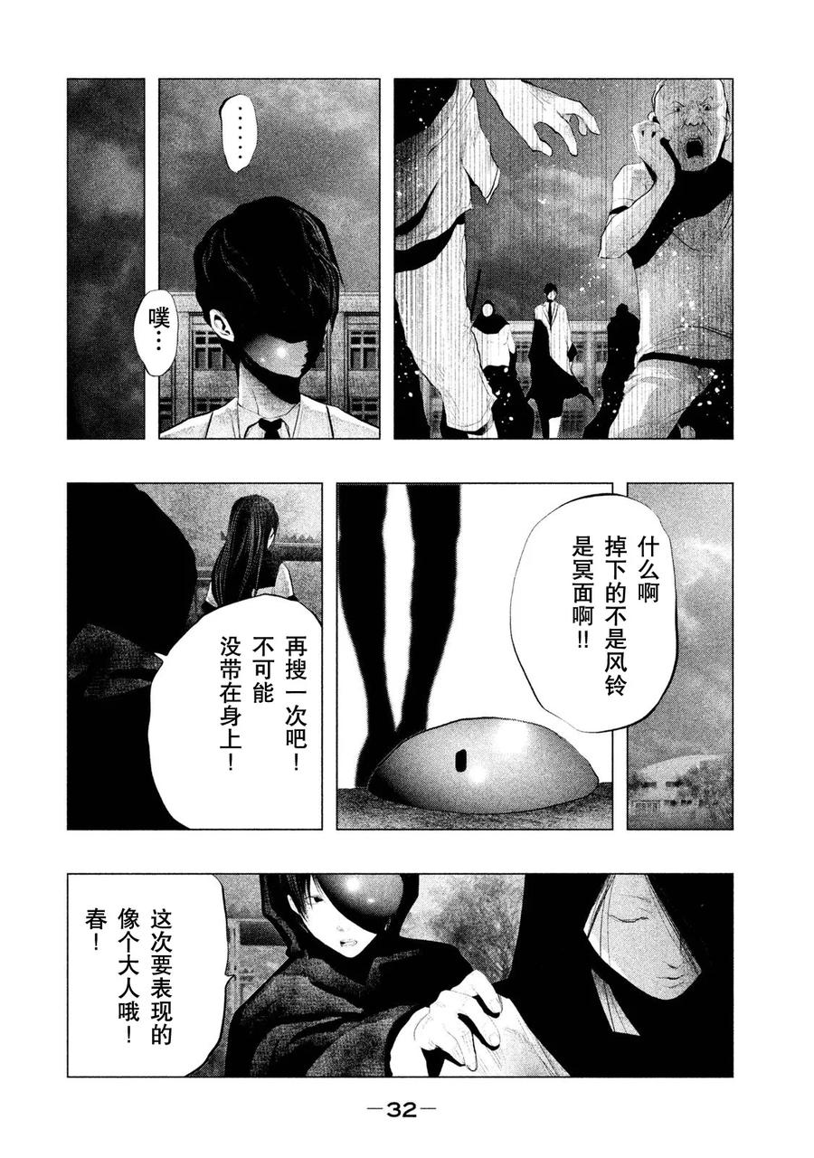 第112话雪、戒斗、意见和使命-当无火葬场的小镇里钟声鸣响时-和夏弘雨 碧海景（第2张）