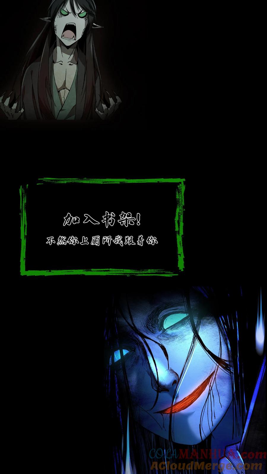 第110话飞将军-我出生当天，百鬼夜行，雪尸护道-[db:作者]（第23张）