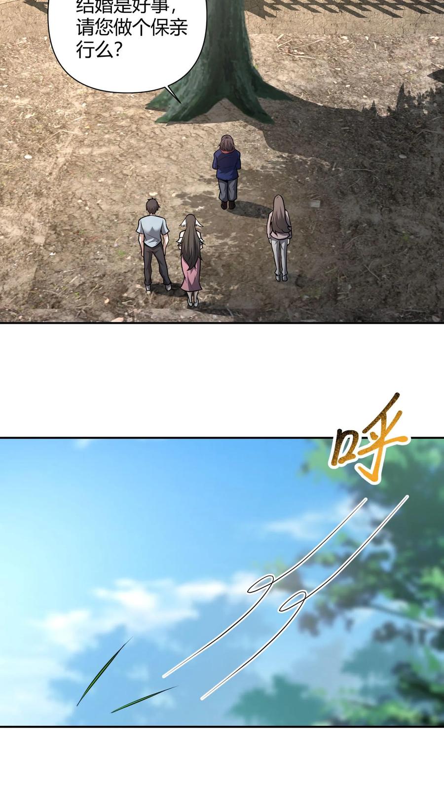 第111话婚书-我出生当天，百鬼夜行，雪尸护道-[db:作者]（第20张）
