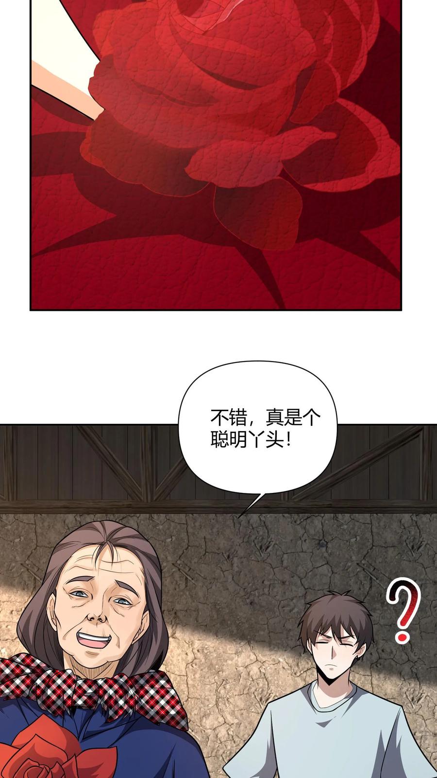 第111话婚书-我出生当天，百鬼夜行，雪尸护道-[db:作者]（第14张）