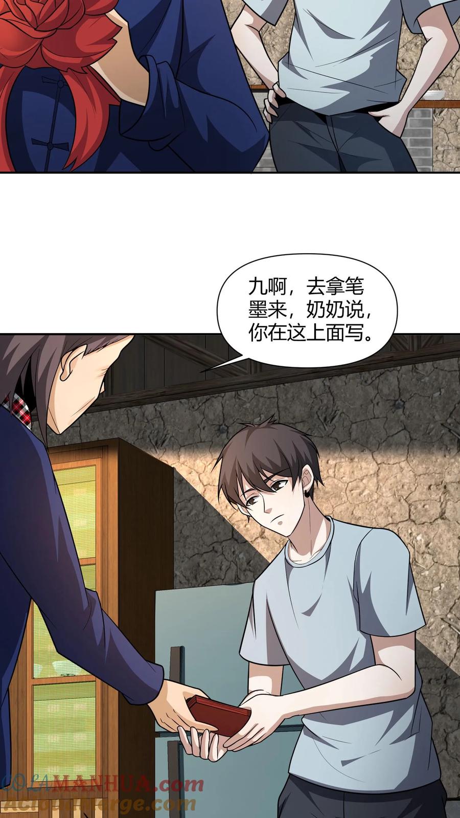 第111话婚书-我出生当天，百鬼夜行，雪尸护道-[db:作者]（第15张）