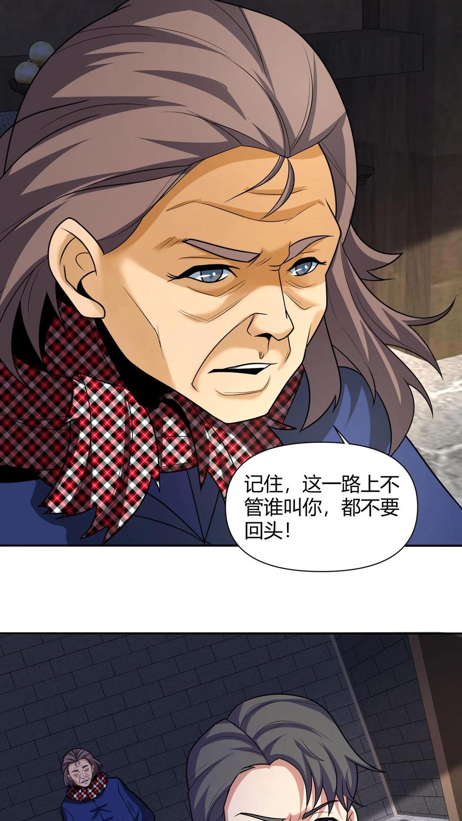 第111话婚书-我出生当天，百鬼夜行，雪尸护道-（第4张）