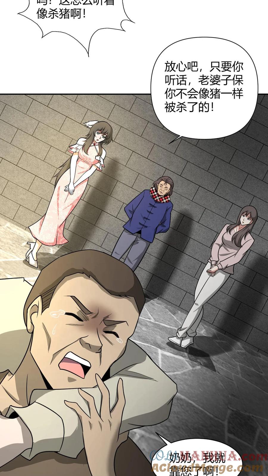 第111话婚书-我出生当天，百鬼夜行，雪尸护道-（第9张）