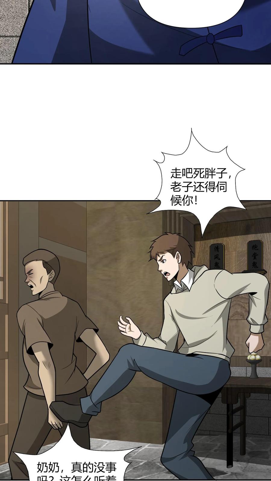 第111话婚书-我出生当天，百鬼夜行，雪尸护道-（第8张）