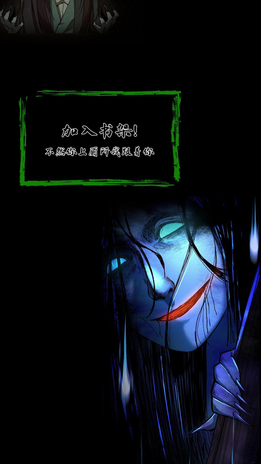 第111话婚书-我出生当天，百鬼夜行，雪尸护道-[db:作者]（第24张）