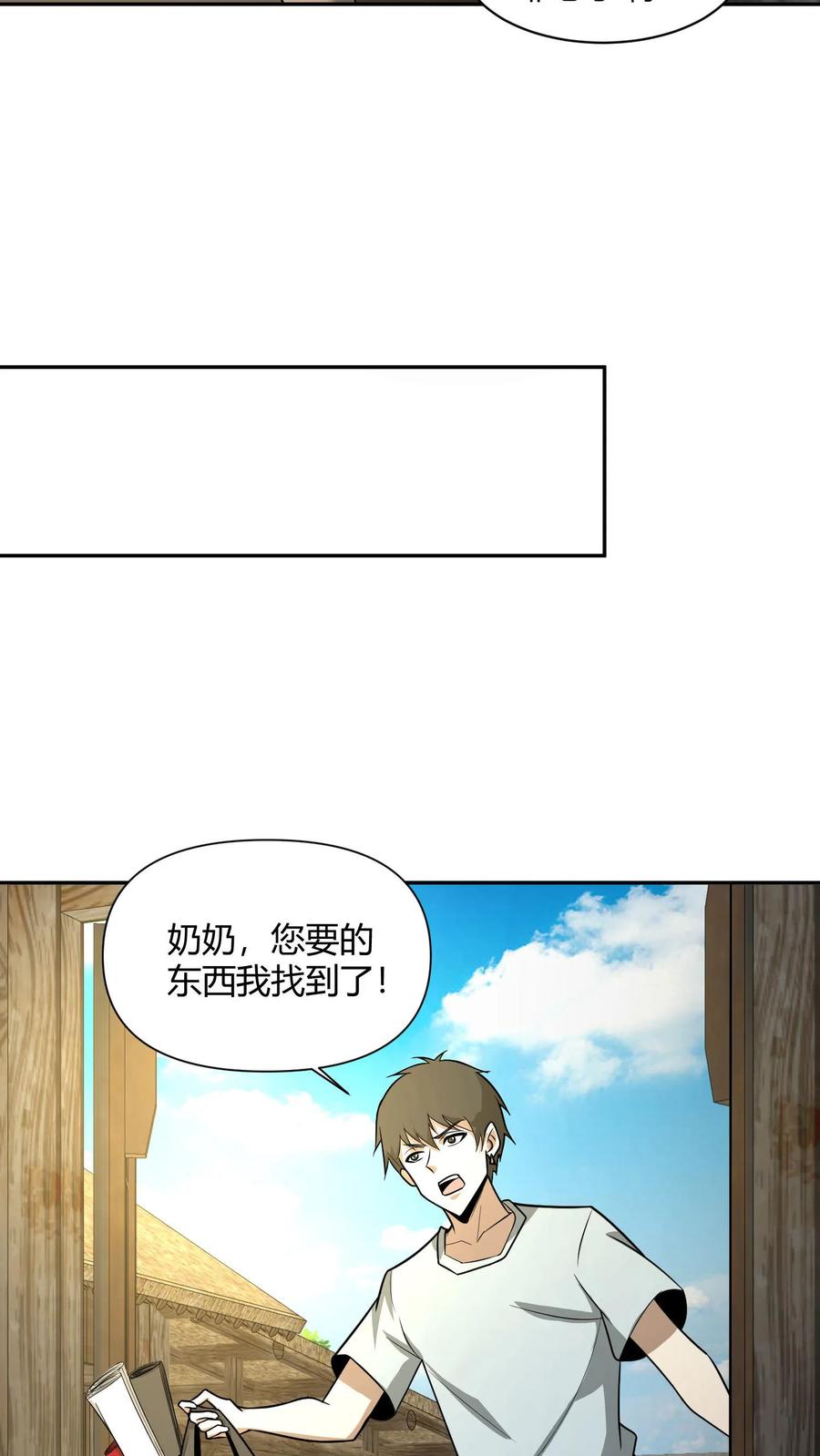 第111话婚书-我出生当天，百鬼夜行，雪尸护道-（第10张）