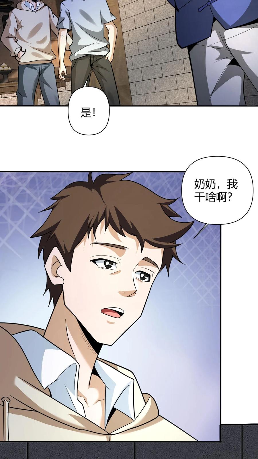 第111话婚书-我出生当天，百鬼夜行，雪尸护道-（第6张）