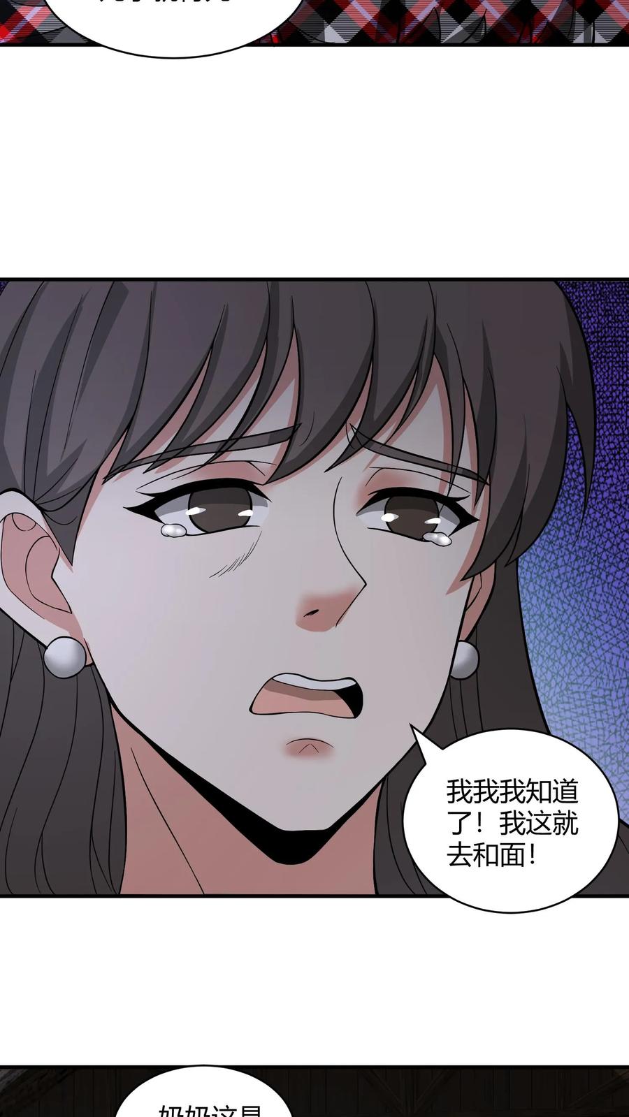 第112话养魂-我出生当天，百鬼夜行，雪尸护道-[db:作者]（第18张）