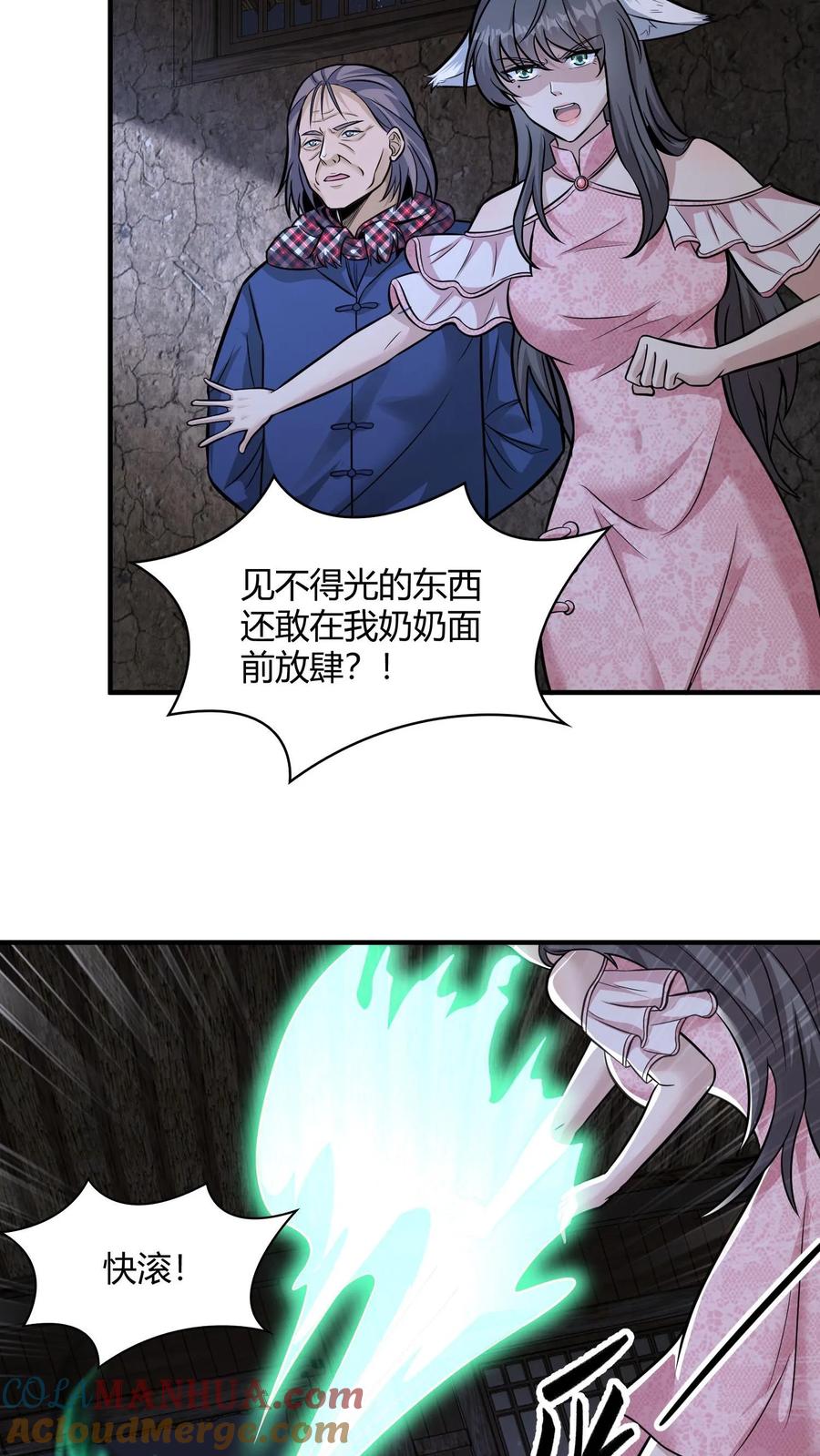 第112话养魂-我出生当天，百鬼夜行，雪尸护道-（第7张）