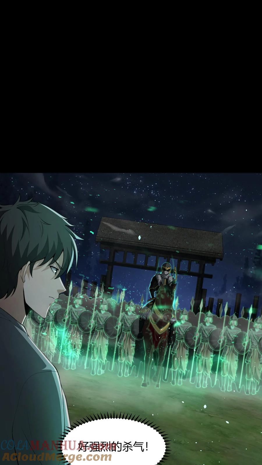 第113话鬼将军-我出生当天，百鬼夜行，雪尸护道-（第13张）