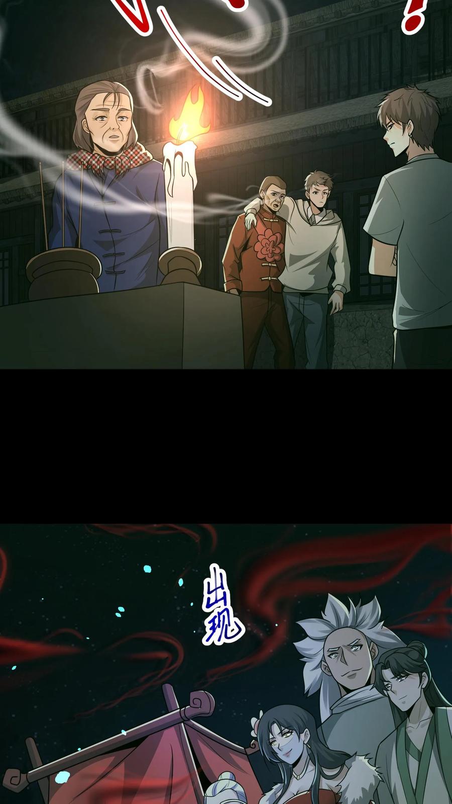 第113话鬼将军-我出生当天，百鬼夜行，雪尸护道-（第8张）
