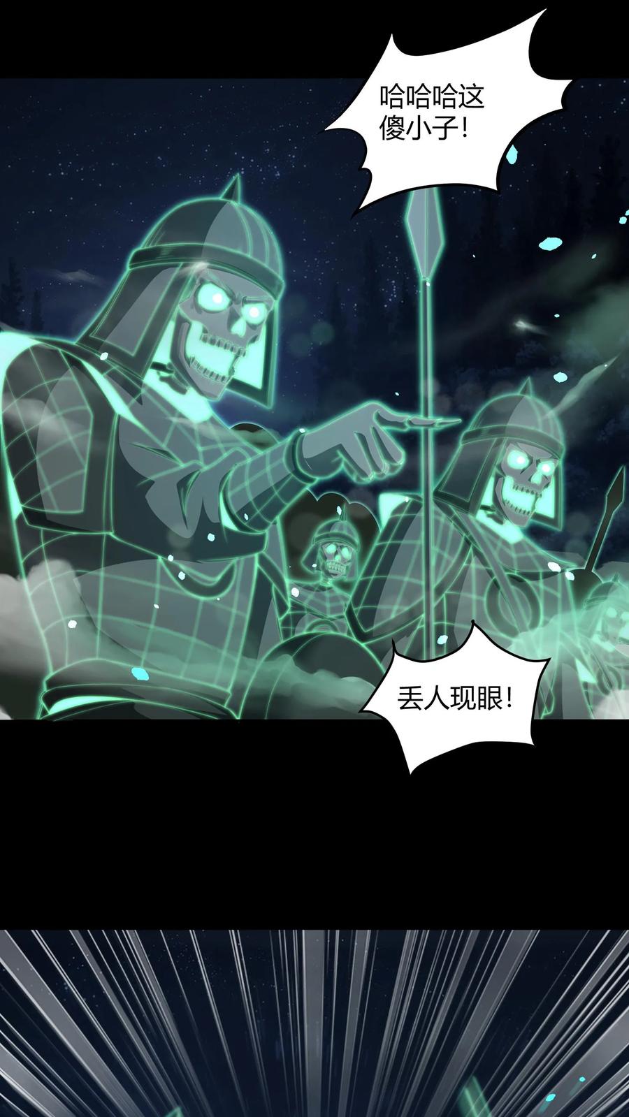 第113话鬼将军-我出生当天，百鬼夜行，雪尸护道-（第24张）