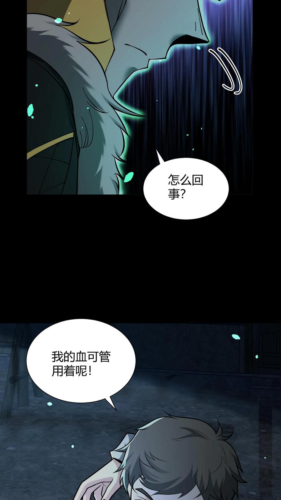 第113话鬼将军-我出生当天，百鬼夜行，雪尸护道-（第26张）