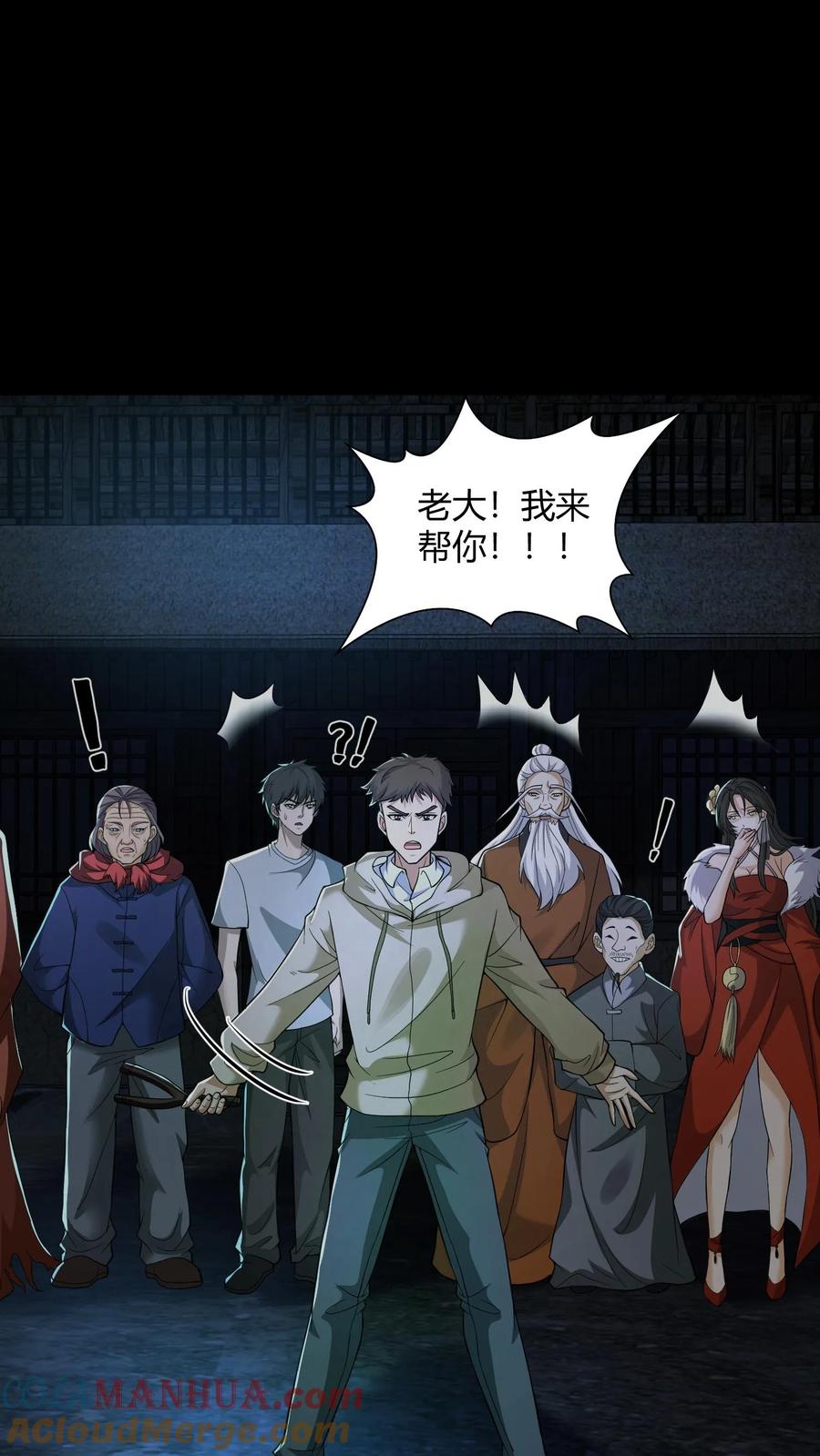 第113话鬼将军-我出生当天，百鬼夜行，雪尸护道-（第21张）