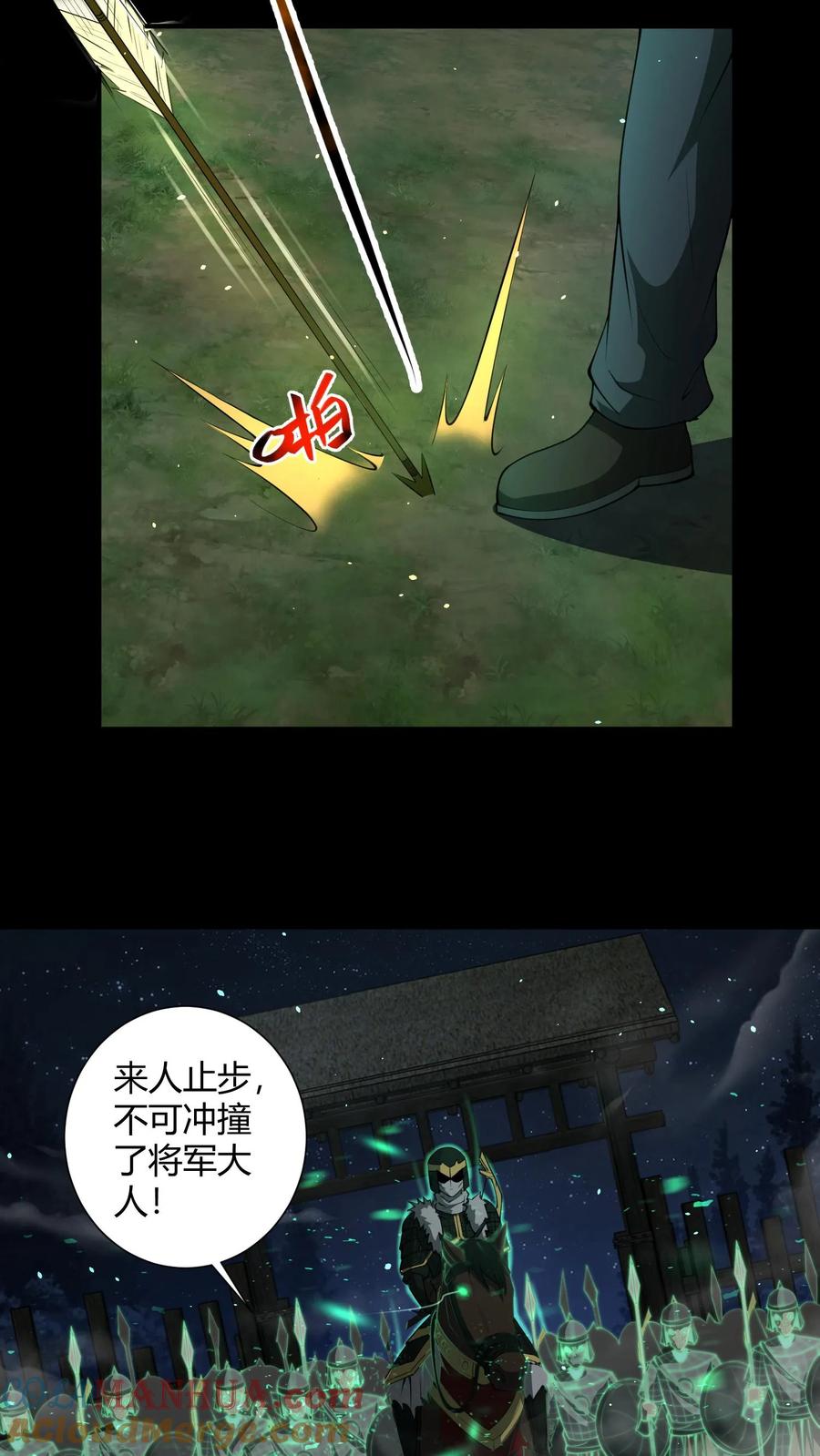 第113话鬼将军-我出生当天，百鬼夜行，雪尸护道-（第15张）