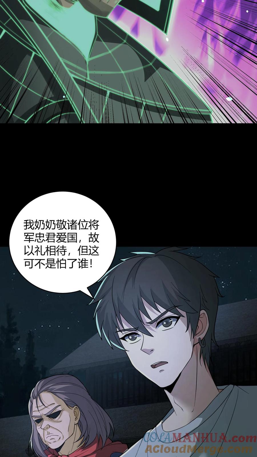 第113话鬼将军-我出生当天，百鬼夜行，雪尸护道-（第19张）