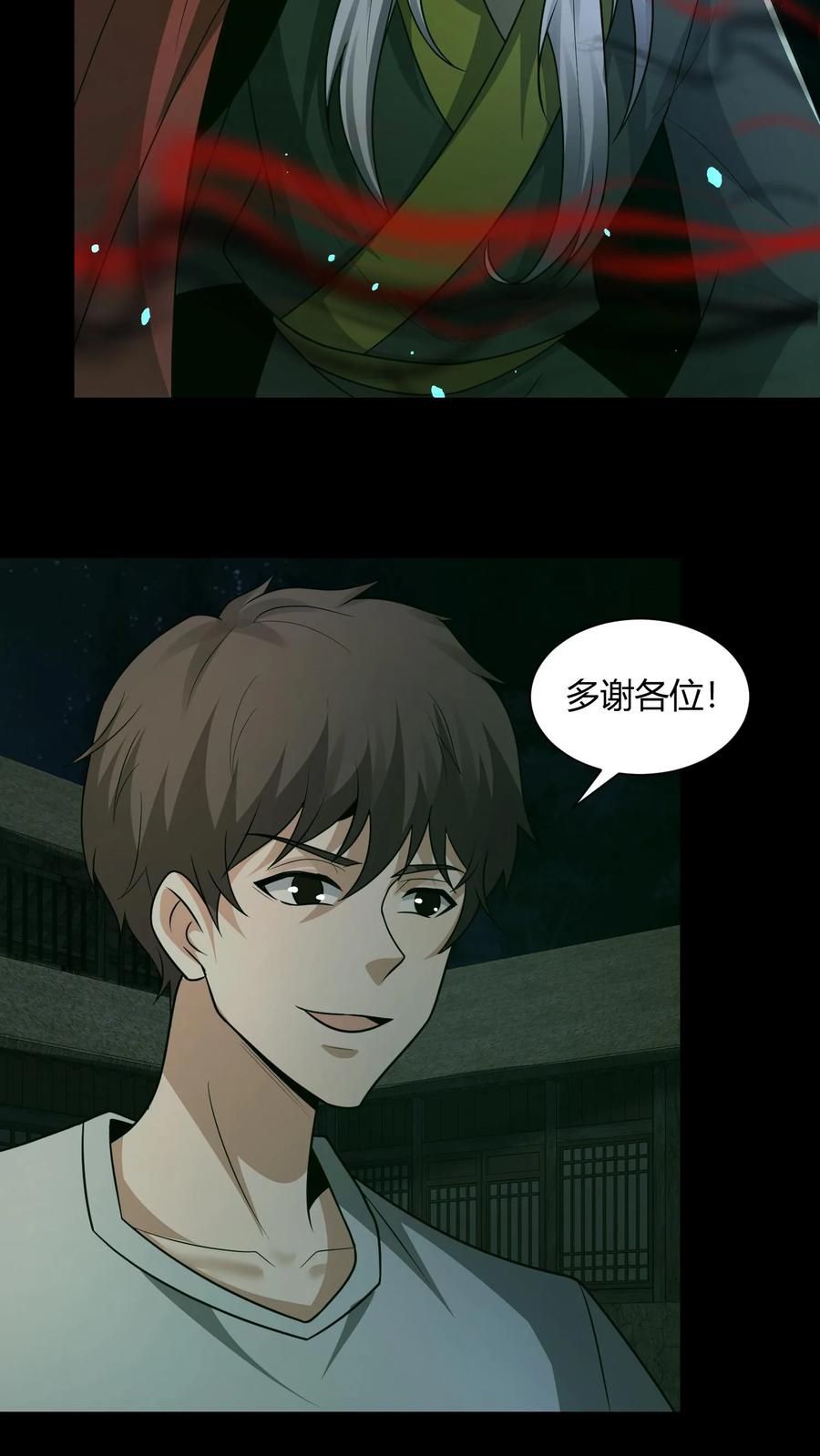 第113话鬼将军-我出生当天，百鬼夜行，雪尸护道-（第10张）