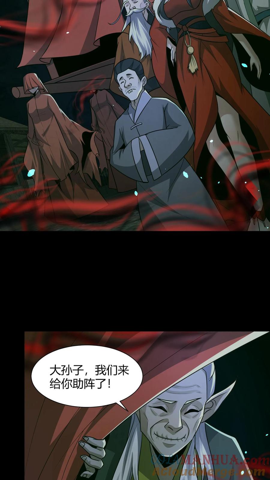 第113话鬼将军-我出生当天，百鬼夜行，雪尸护道-（第9张）