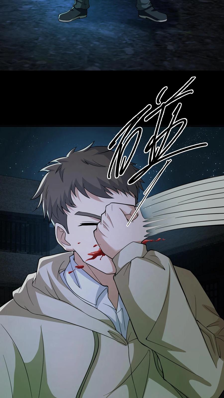 第113话鬼将军-我出生当天，百鬼夜行，雪尸护道-（第22张）