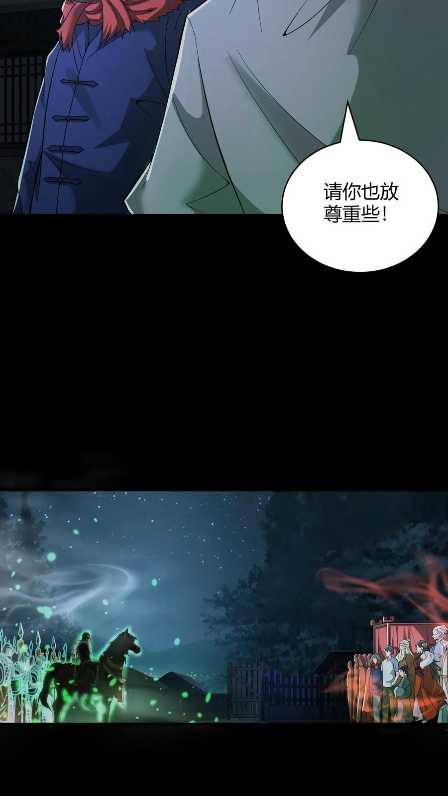 第113话鬼将军-我出生当天，百鬼夜行，雪尸护道-（第20张）