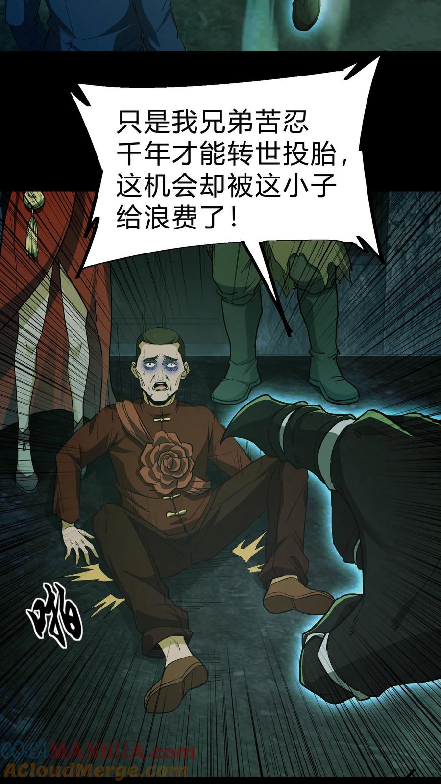 第114话阴亲-我出生当天，百鬼夜行，雪尸护道-（第9张）