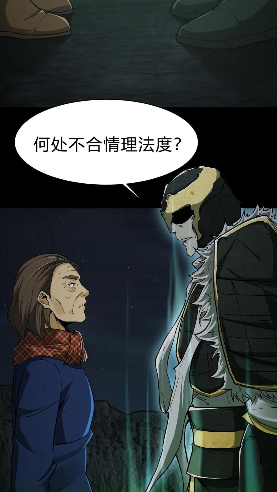 第114话阴亲-我出生当天，百鬼夜行，雪尸护道-（第6张）