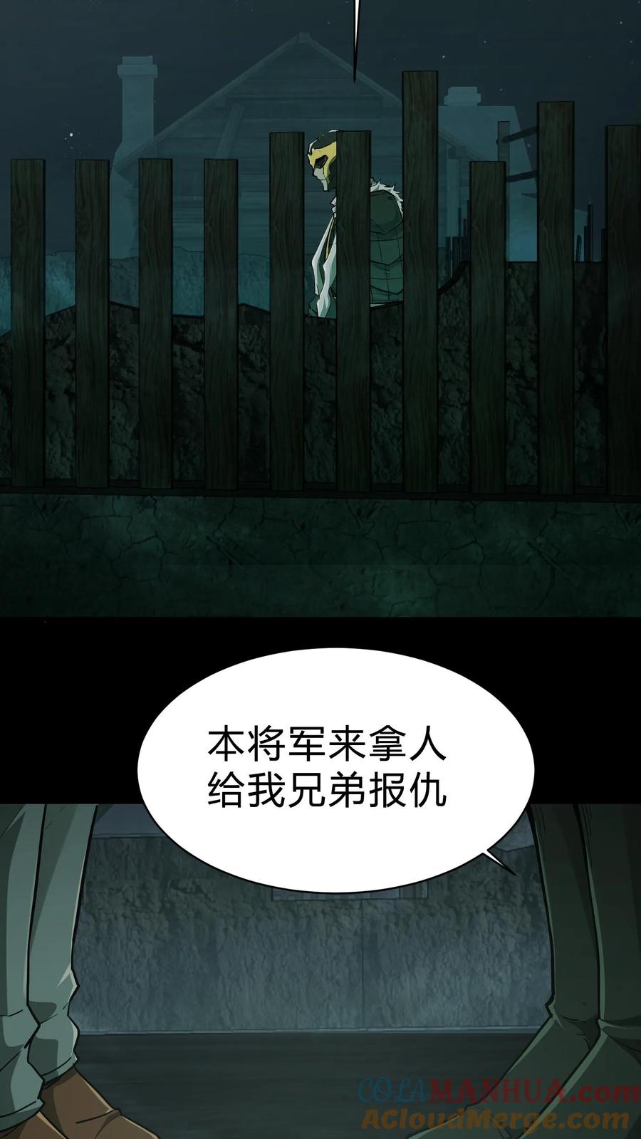 第114话阴亲-我出生当天，百鬼夜行，雪尸护道-（第5张）