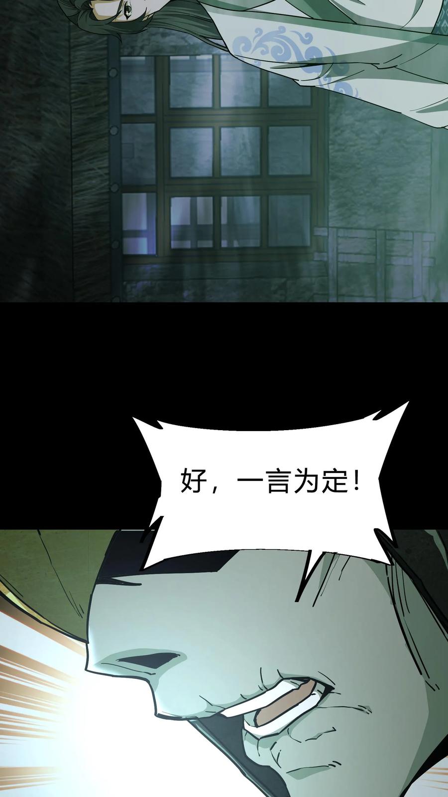第114话阴亲-我出生当天，百鬼夜行，雪尸护道-（第20张）