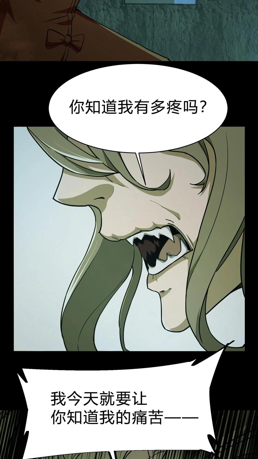 第114话阴亲-我出生当天，百鬼夜行，雪尸护道-（第28张）