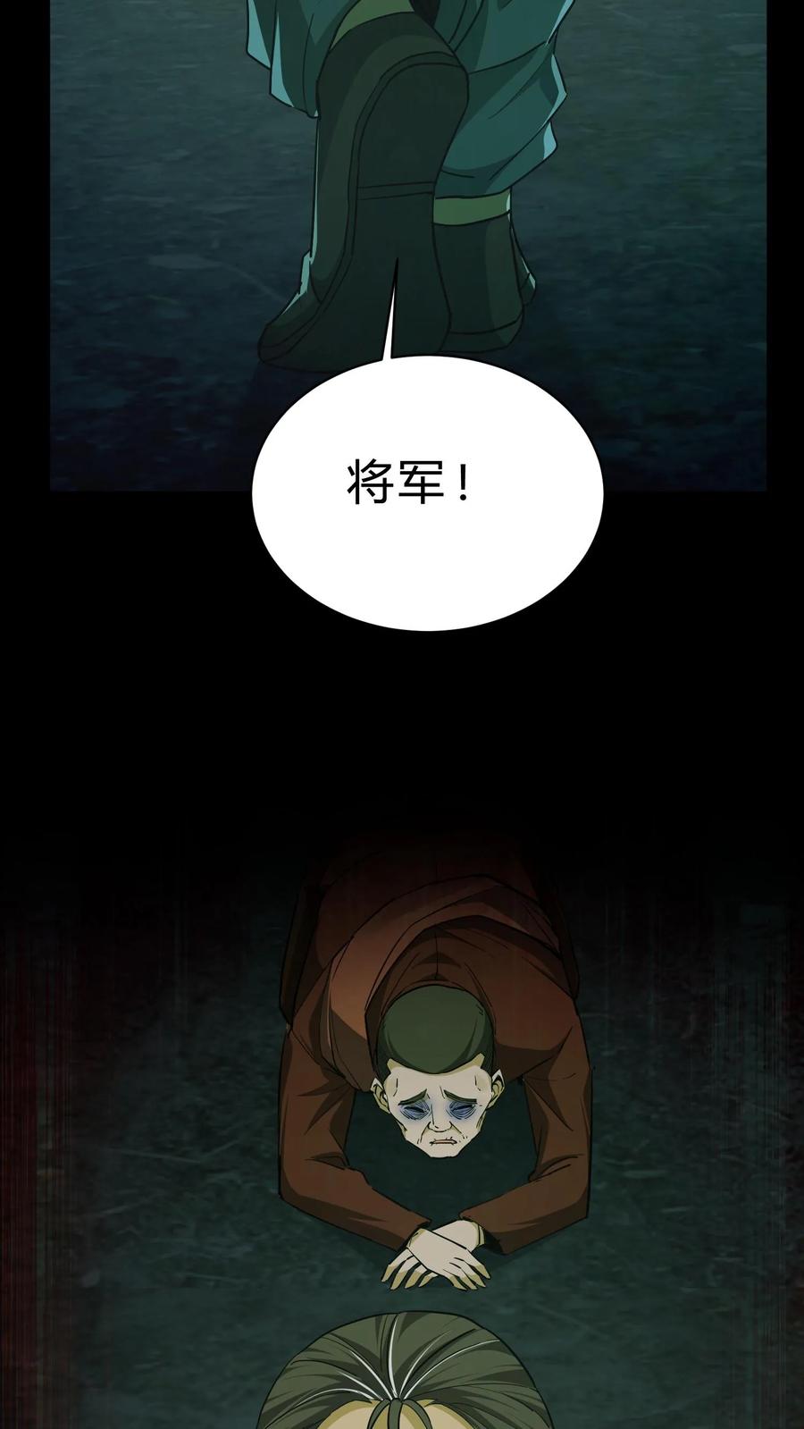 第114话阴亲-我出生当天，百鬼夜行，雪尸护道-（第12张）
