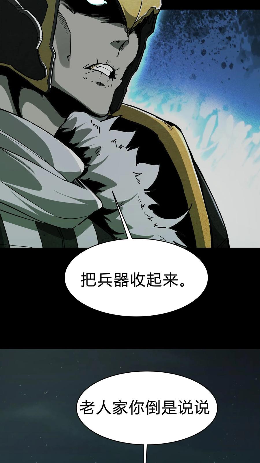 第114话阴亲-我出生当天，百鬼夜行，雪尸护道-（第4张）