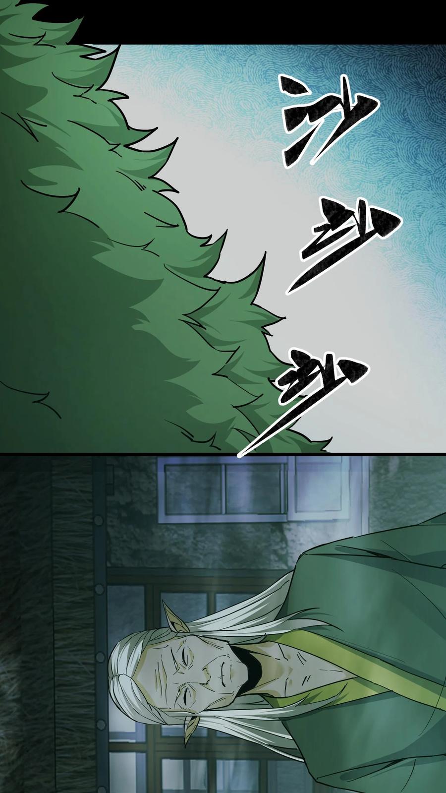 第114话阴亲-我出生当天，百鬼夜行，雪尸护道-（第18张）