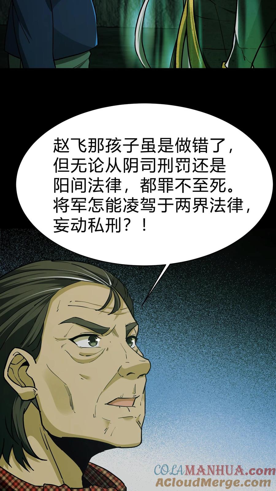 第114话阴亲-我出生当天，百鬼夜行，雪尸护道-（第7张）