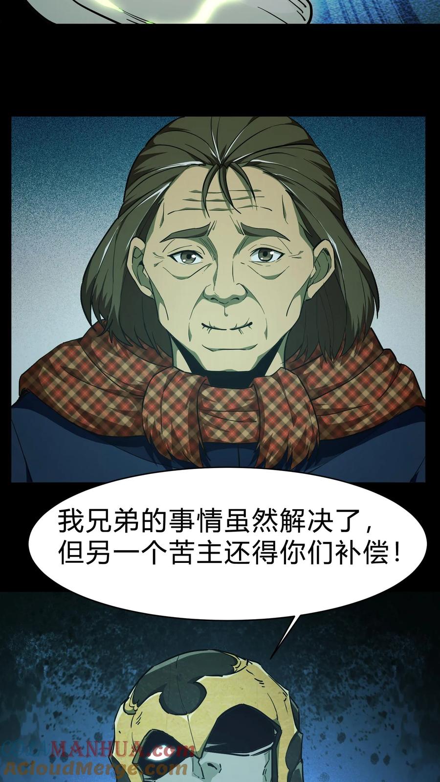 第114话阴亲-我出生当天，百鬼夜行，雪尸护道-（第25张）