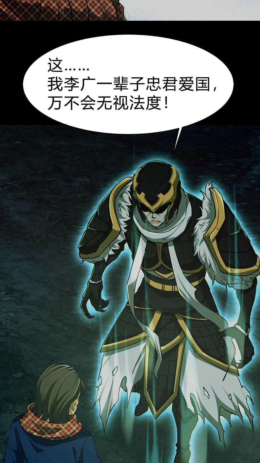 第114话阴亲-我出生当天，百鬼夜行，雪尸护道-（第8张）