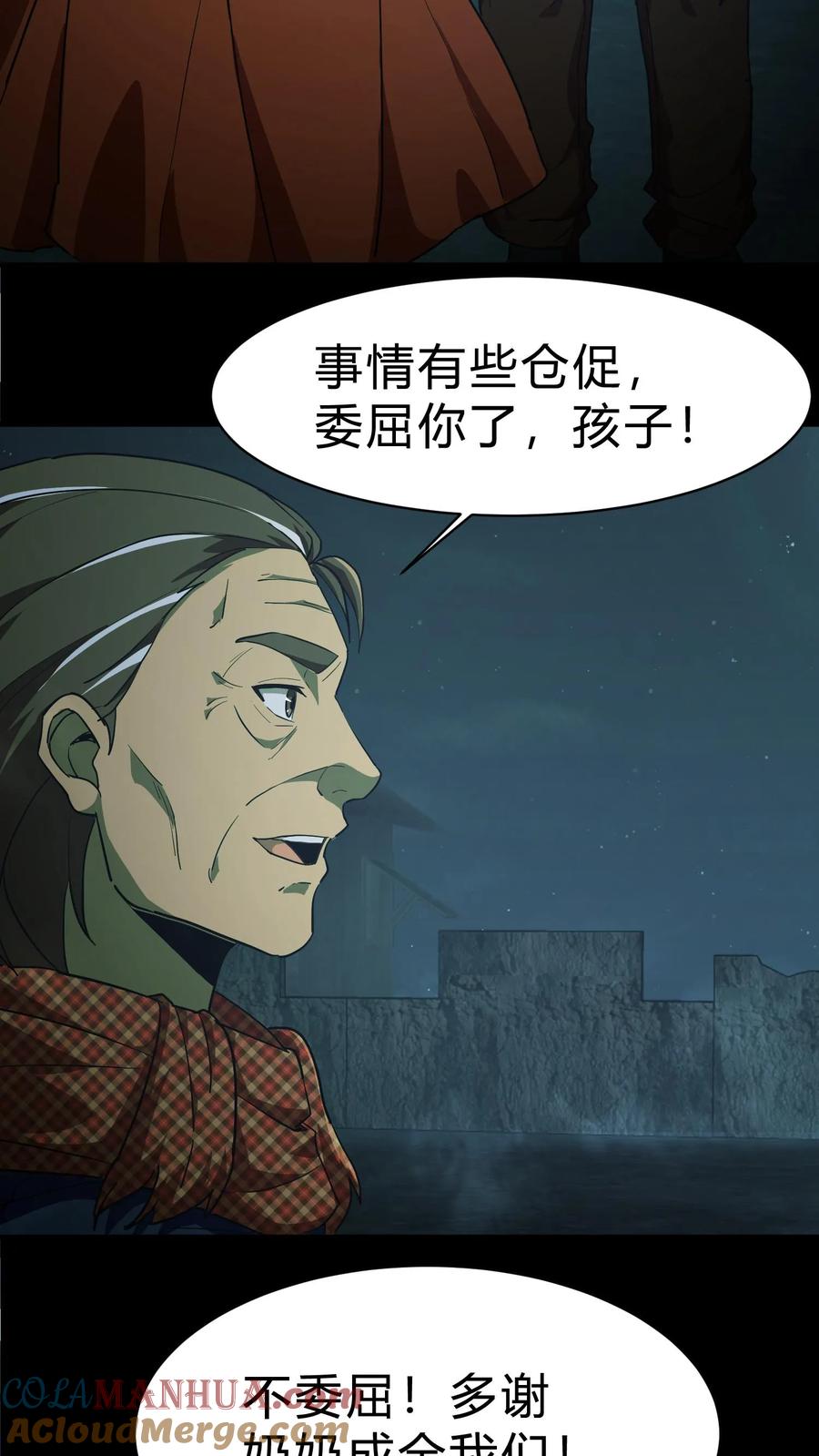 第115话千古仇怨-我出生当天，百鬼夜行，雪尸护道-（第15张）