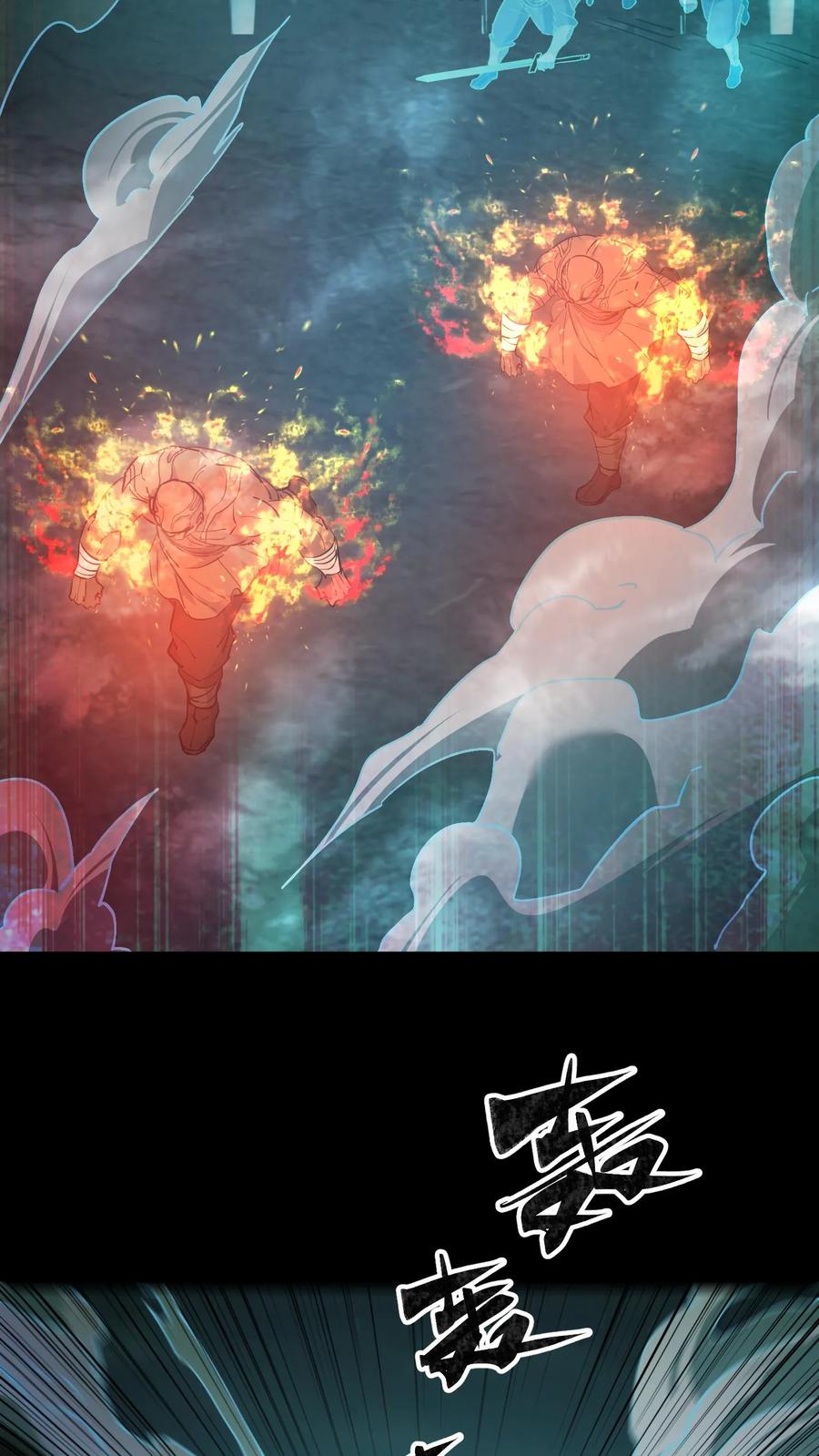 第115话千古仇怨-我出生当天，百鬼夜行，雪尸护道-（第20张）