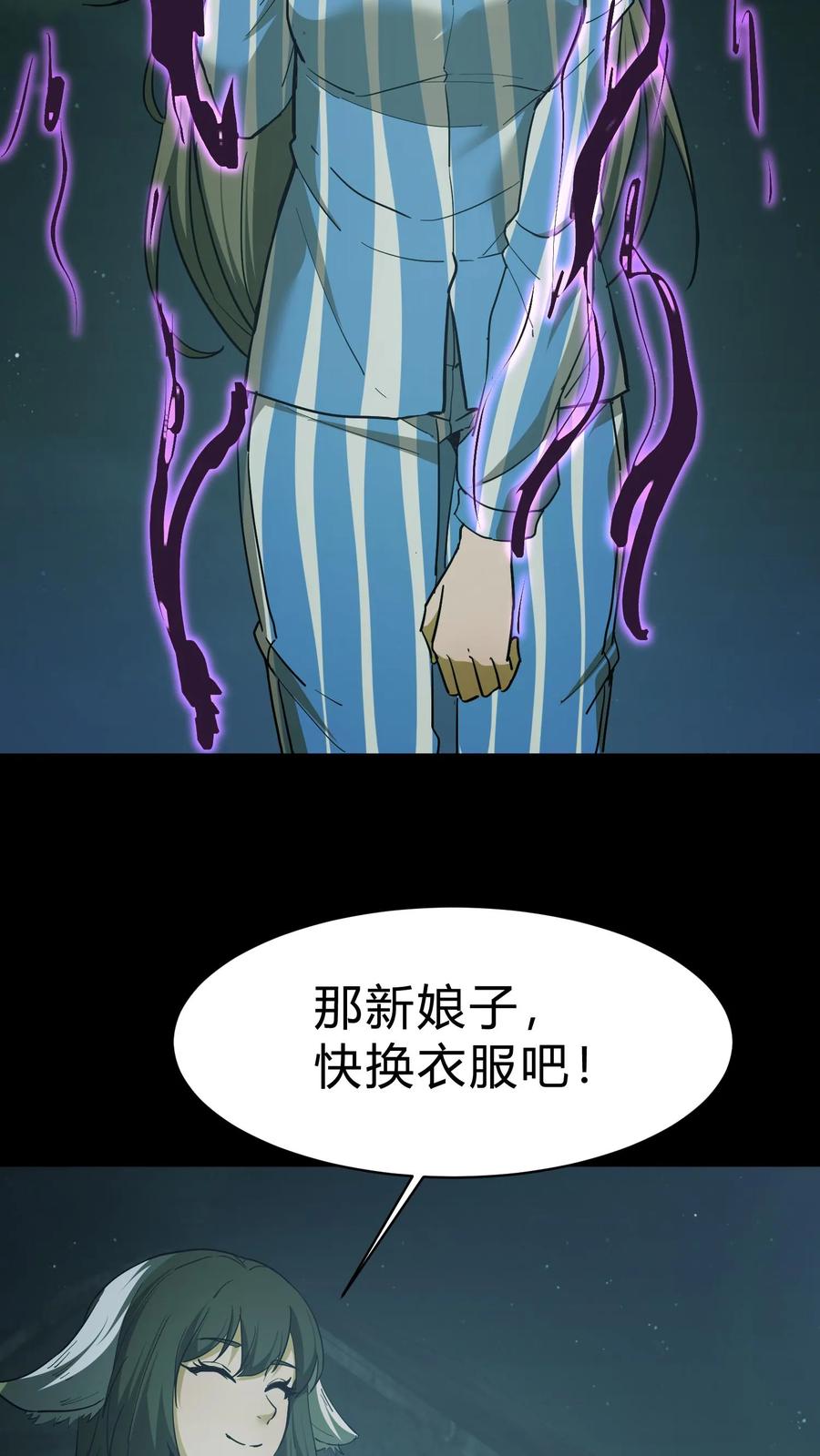 第115话千古仇怨-我出生当天，百鬼夜行，雪尸护道-（第6张）