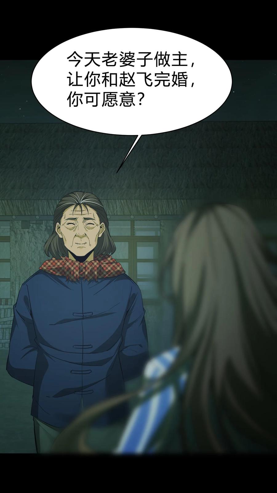 第115话千古仇怨-我出生当天，百鬼夜行，雪尸护道-（第2张）