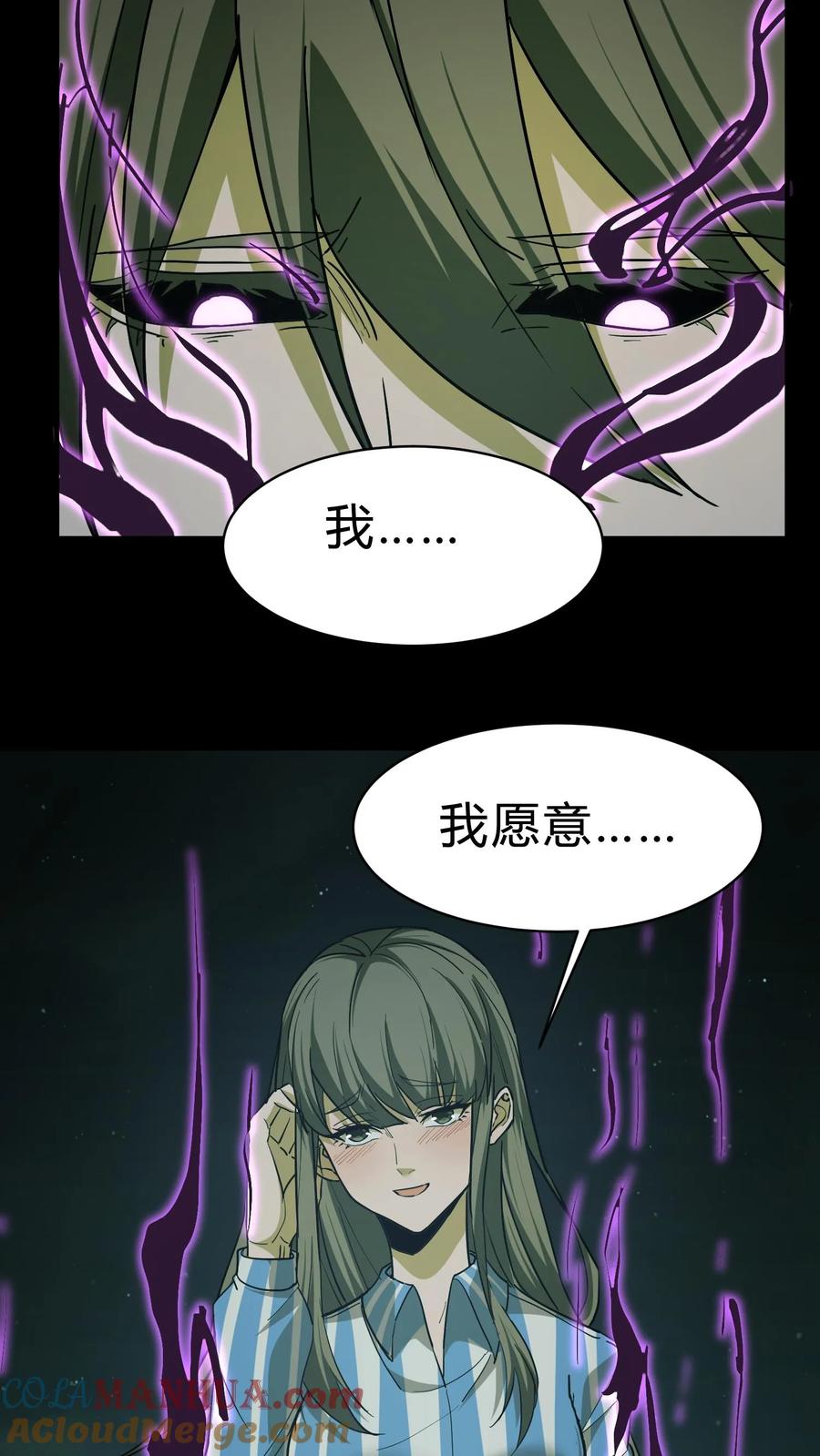 第115话千古仇怨-我出生当天，百鬼夜行，雪尸护道-（第5张）