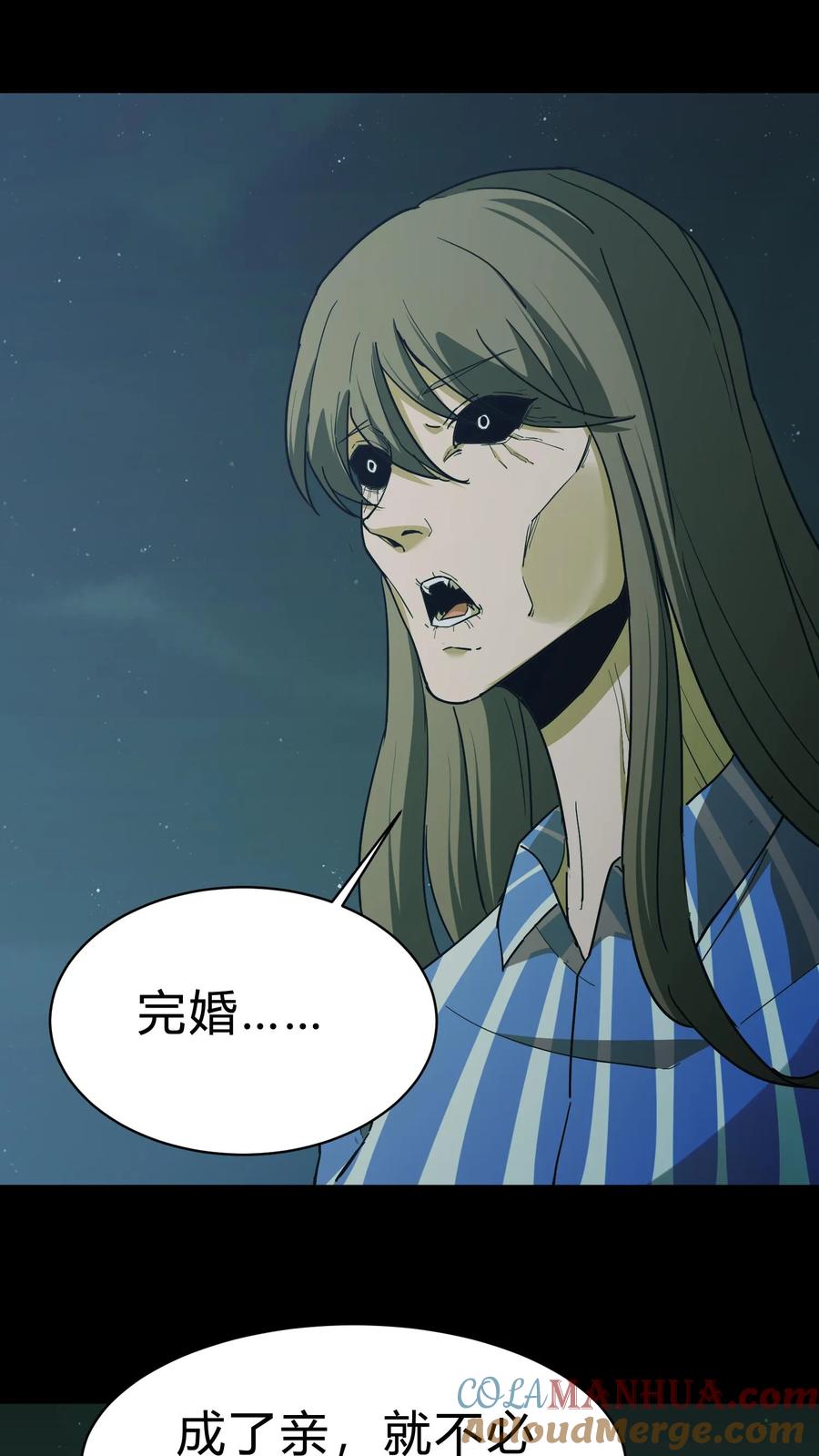 第115话千古仇怨-我出生当天，百鬼夜行，雪尸护道-（第3张）