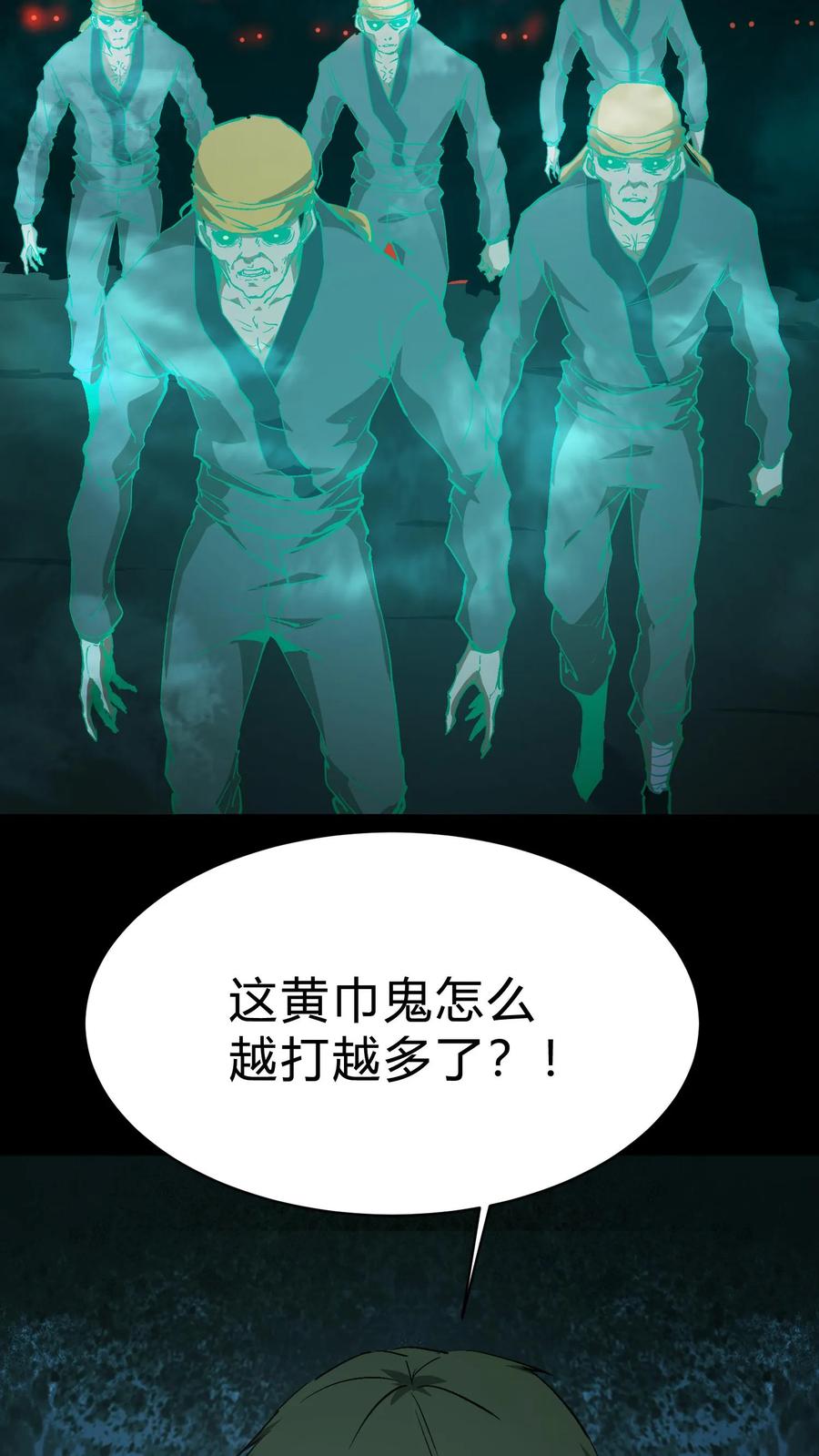第116话各显神通-我出生当天，百鬼夜行，雪尸护道-（第24张）