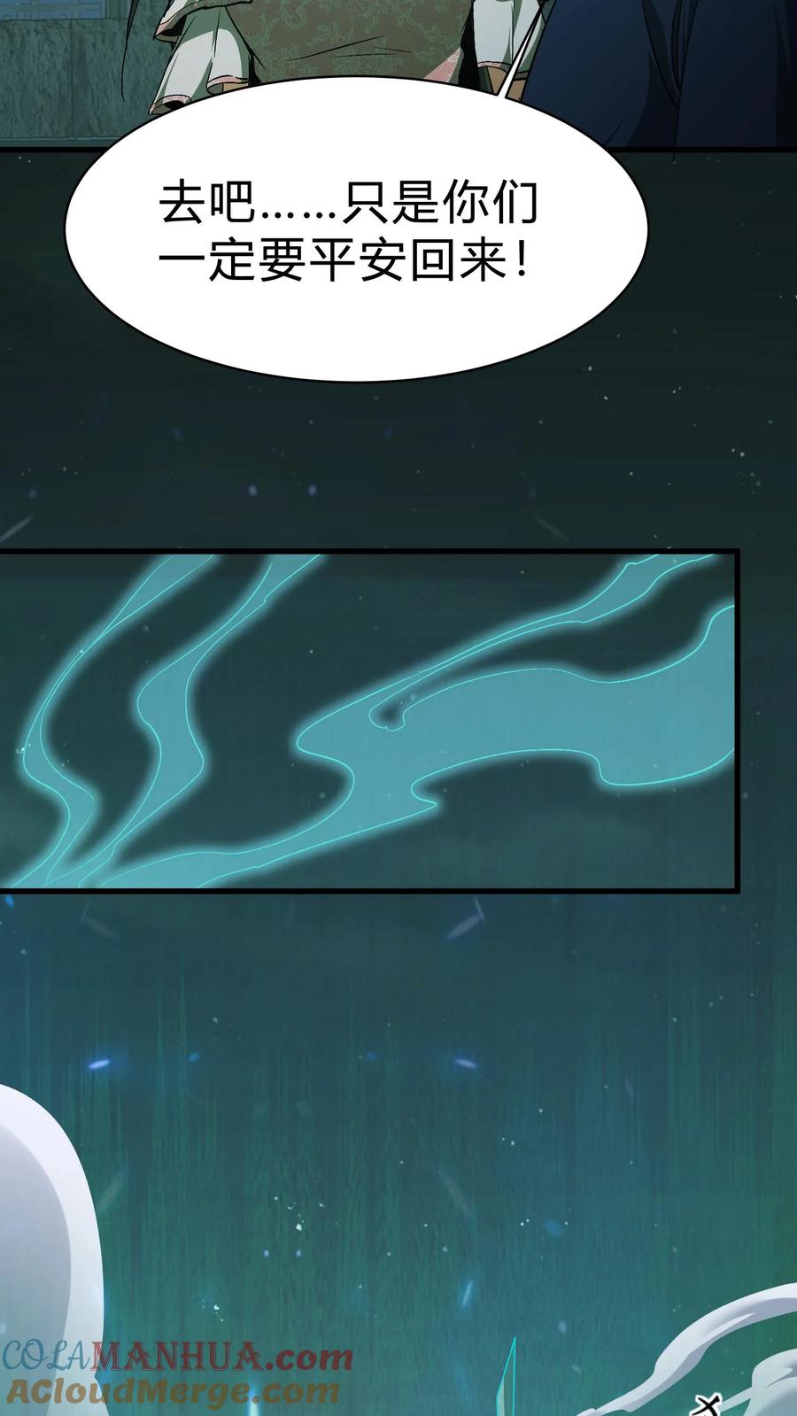 第116话各显神通-我出生当天，百鬼夜行，雪尸护道-（第5张）