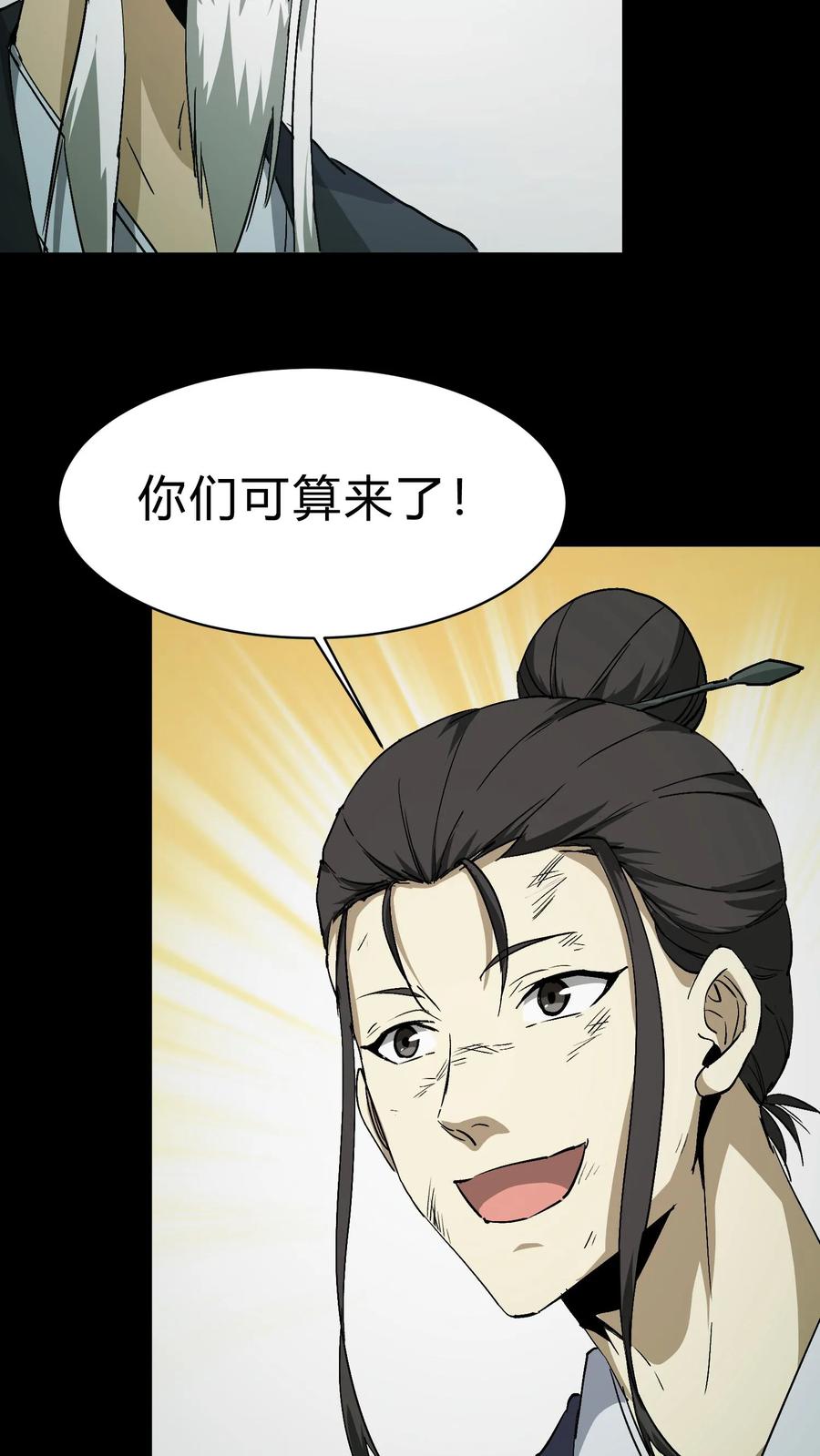 第116话各显神通-我出生当天，百鬼夜行，雪尸护道-（第16张）