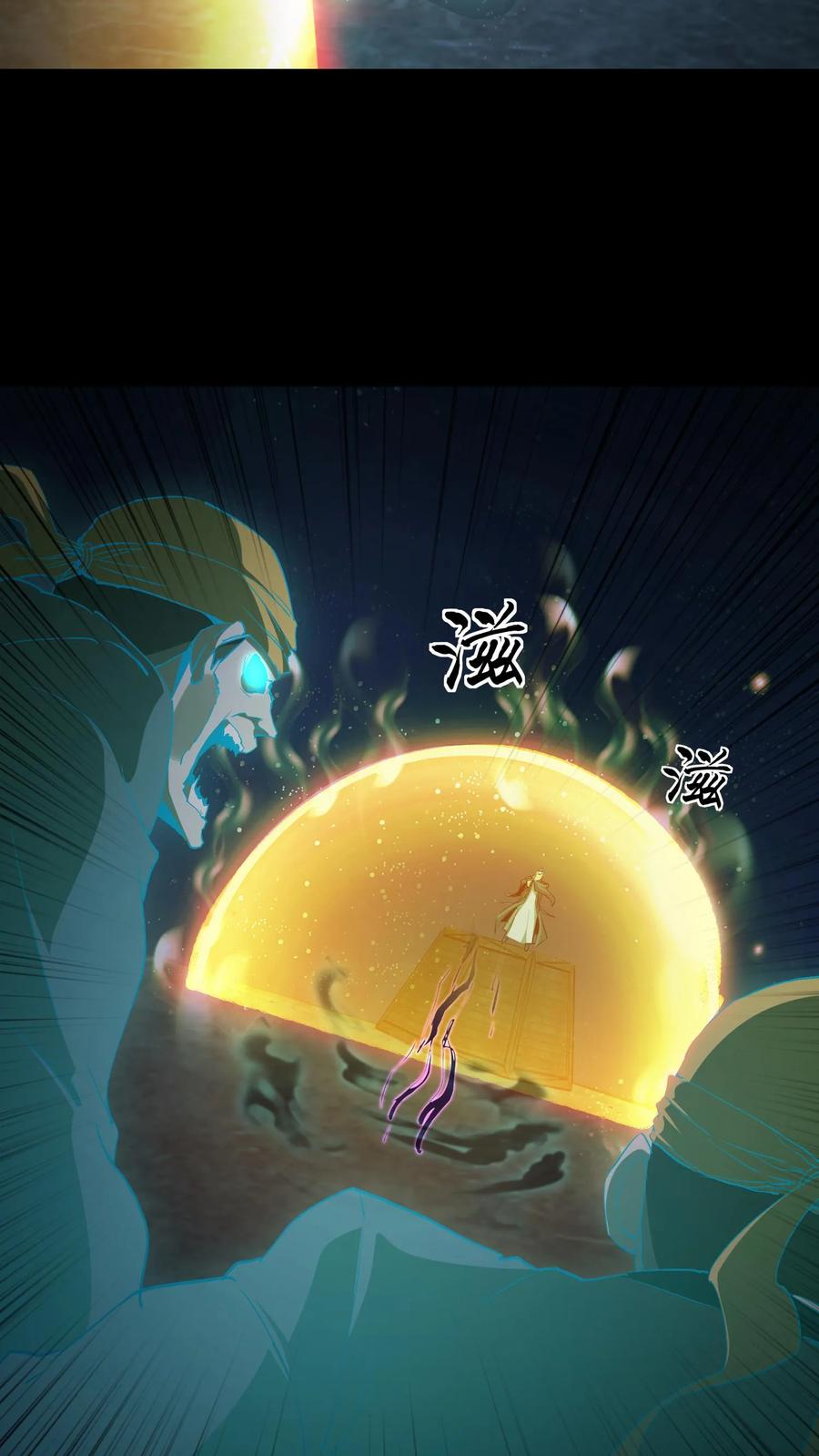 第116话各显神通-我出生当天，百鬼夜行，雪尸护道-（第10张）