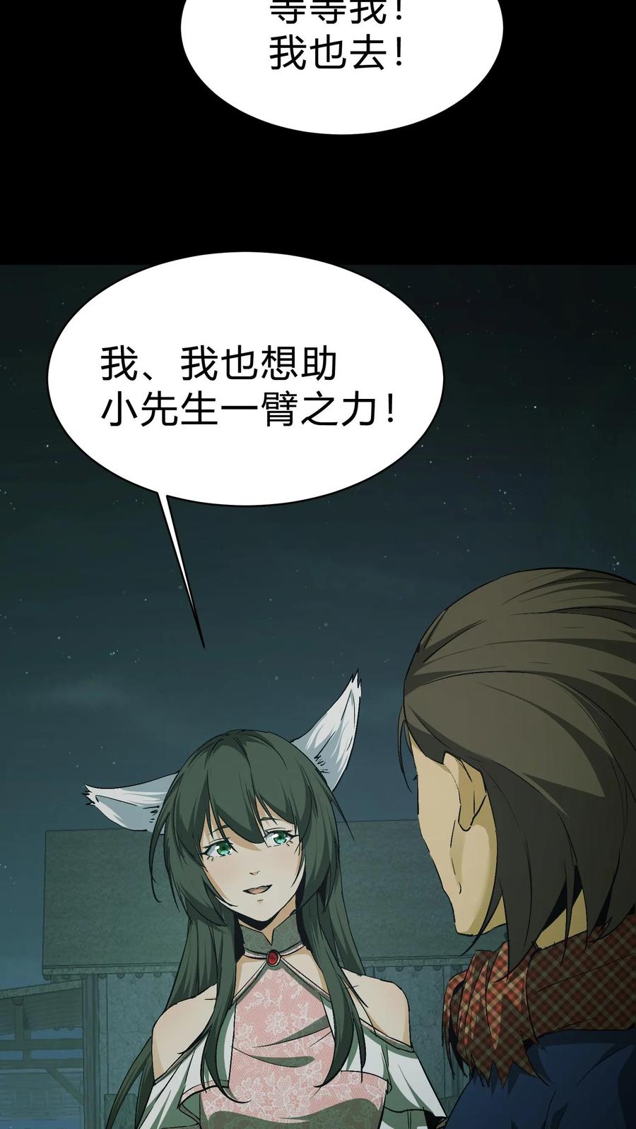 第116话各显神通-我出生当天，百鬼夜行，雪尸护道-（第4张）
