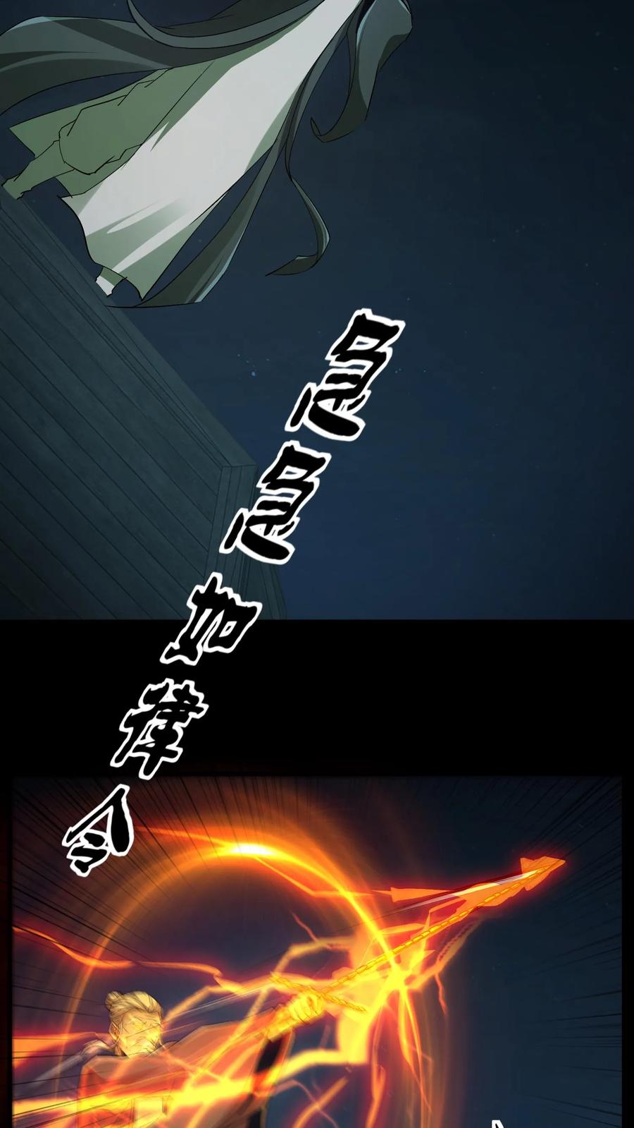 第116话各显神通-我出生当天，百鬼夜行，雪尸护道-（第8张）