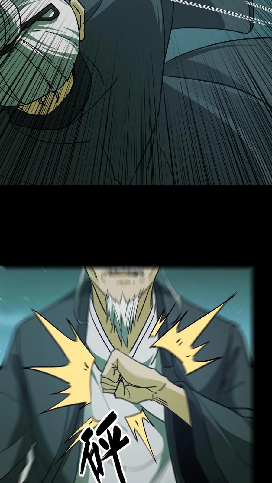 第117话天罡五雷咒-我出生当天，百鬼夜行，雪尸护道-（第4张）