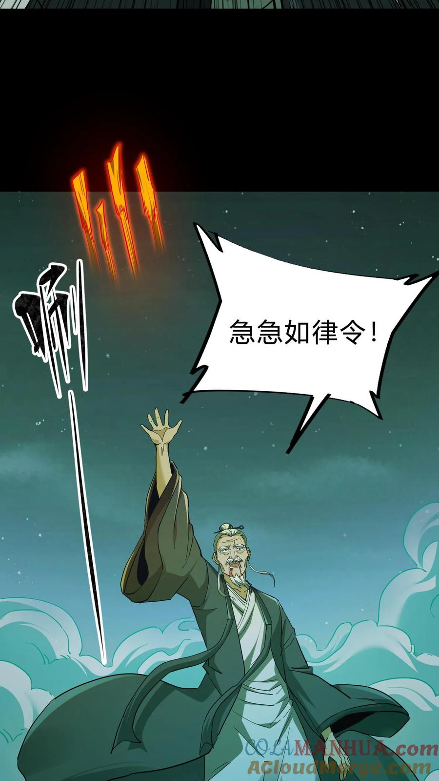 第117话天罡五雷咒-我出生当天，百鬼夜行，雪尸护道-（第7张）